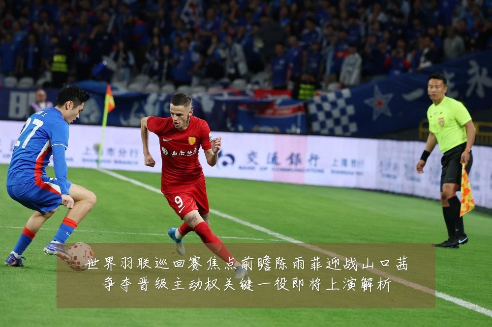 世界羽联巡回赛焦点前瞻陈雨菲迎战山口茜争夺晋级主动权关键一役即将上演解析