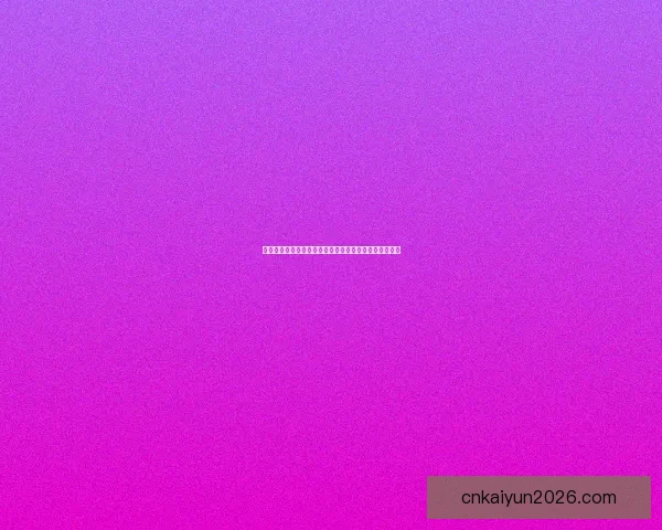 世界杯竞猜热门平台推荐与玩法解析，助你轻松赢取大奖