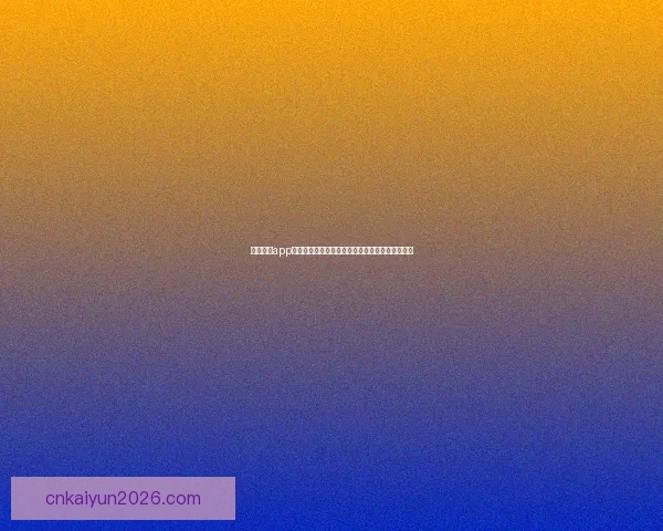 开云体育注册平台新手快速开户流程与安全可靠使用全指南解析