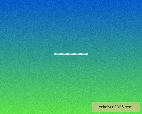 全面解析世界杯竞猜游戏规则玩法技巧新手到高手实战策略指南