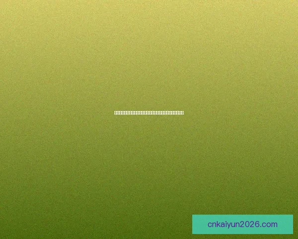 世界杯竞猜赔率解析与投注策略全面分析助力精准预测赛事结果