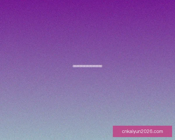 世界杯竞猜网站推荐助你精准预测赛事赢大奖