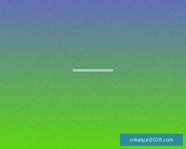 开云体育世界杯全景解析全球赛事精彩看点与未来发展趋势探讨深入