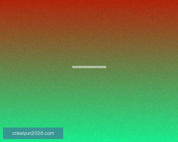 世界杯体育竞猜分析：洞察赛事走势与战术策略预测