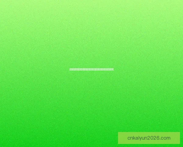 体育竞猜平台深度解析赛事数据策略与用户体验全面升级趋势探索