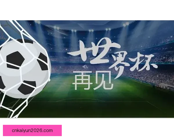 世界杯投注策略深度解析与赛事走势判断实战指南助赢稳定收益之路