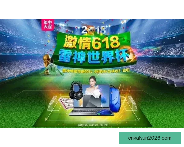 世界杯精彩赛事全程竞猜攻略助你轻松赢取丰厚奖励