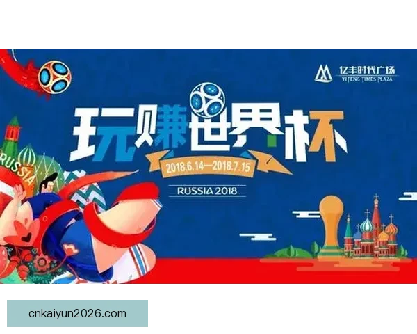 世界杯精彩赛事在线竞猜投注指南全面解析技巧