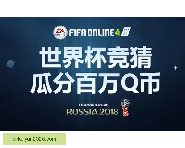 世界杯精彩赛事在线竞猜投注指南全面解析技巧